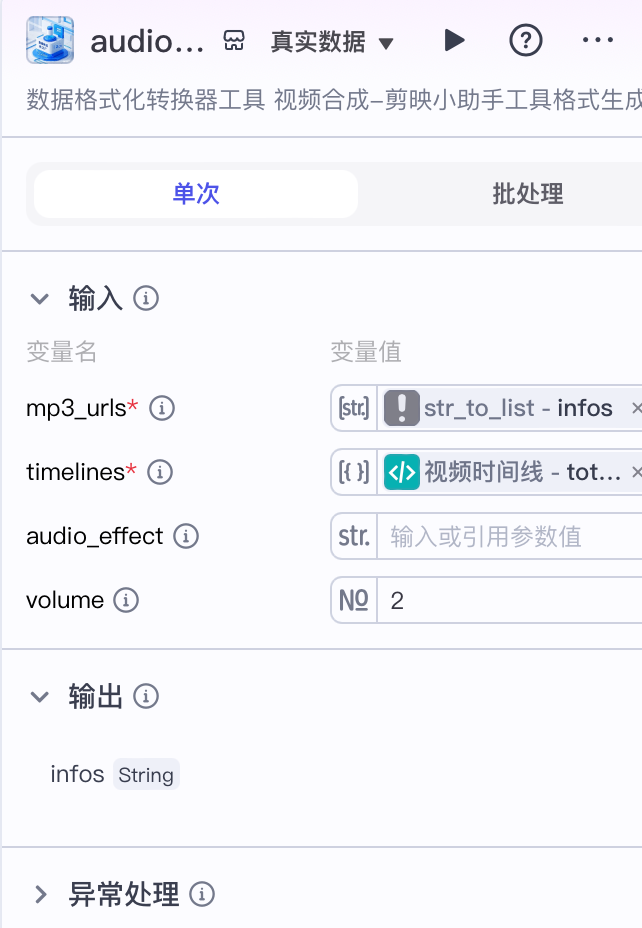 AI智能体：AI自动生成人物史诗短片，百万播放的躺赚密码