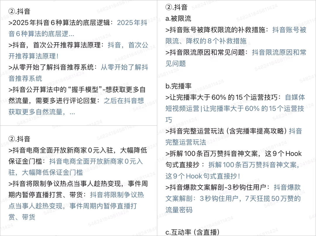 小红书、抖音、视频号流量算法机制解析，建议收藏（2025版）