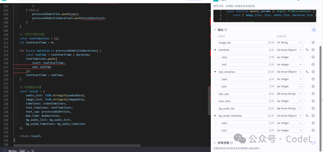 Coze+DeepSeek+剪映打造爆款国学文化视频工作流，进阶版保姆级教程，助力自媒体运营一路开挂