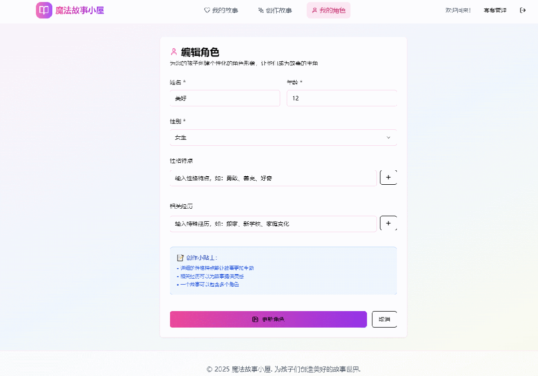 质变时刻!AI帮我做了个能赚钱的网站!