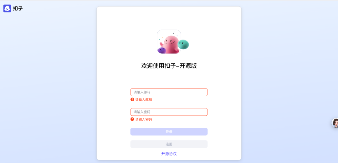 用时3 小时，终于成功本地化部署了一套 Coze，血泪踩坑经验分享