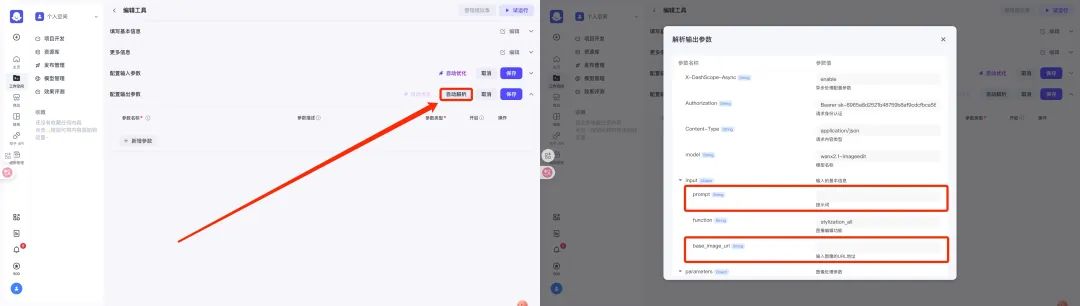 手把手教你从0配置一个「智能体插件」，让你的创意多一种可能（超详细的讲解）