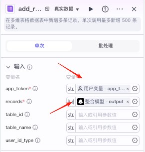 Coze+飞书多维表,治好了我公众号管理的焦虑