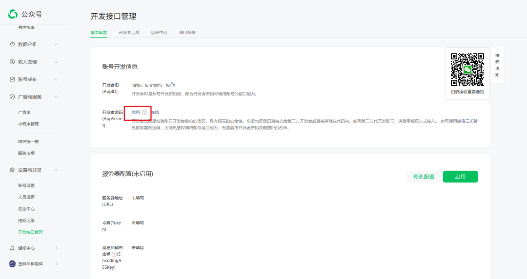 使用Coze工作流打造公众号写作神器！AI对标二创文案→自动分段配图→同步公众号后台草稿，全流程自动化！