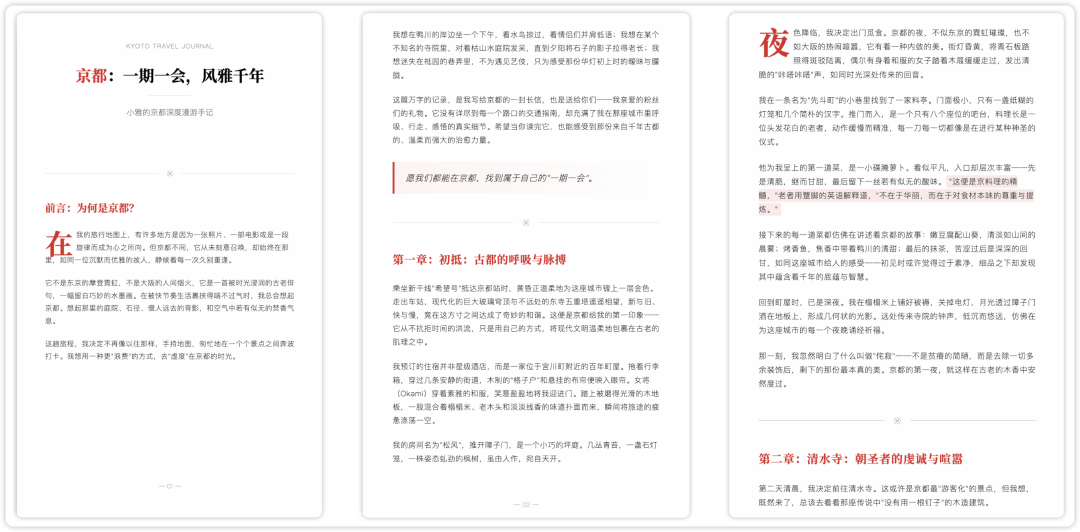 复制出来画质有压缩,HTML界面是质量很高的~