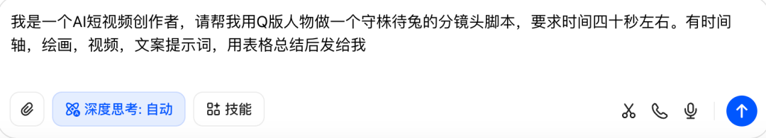 用AI做儿童成语故事视频,一分钟教会你,豆包加即梦轻松制作(保姆级实战教程)