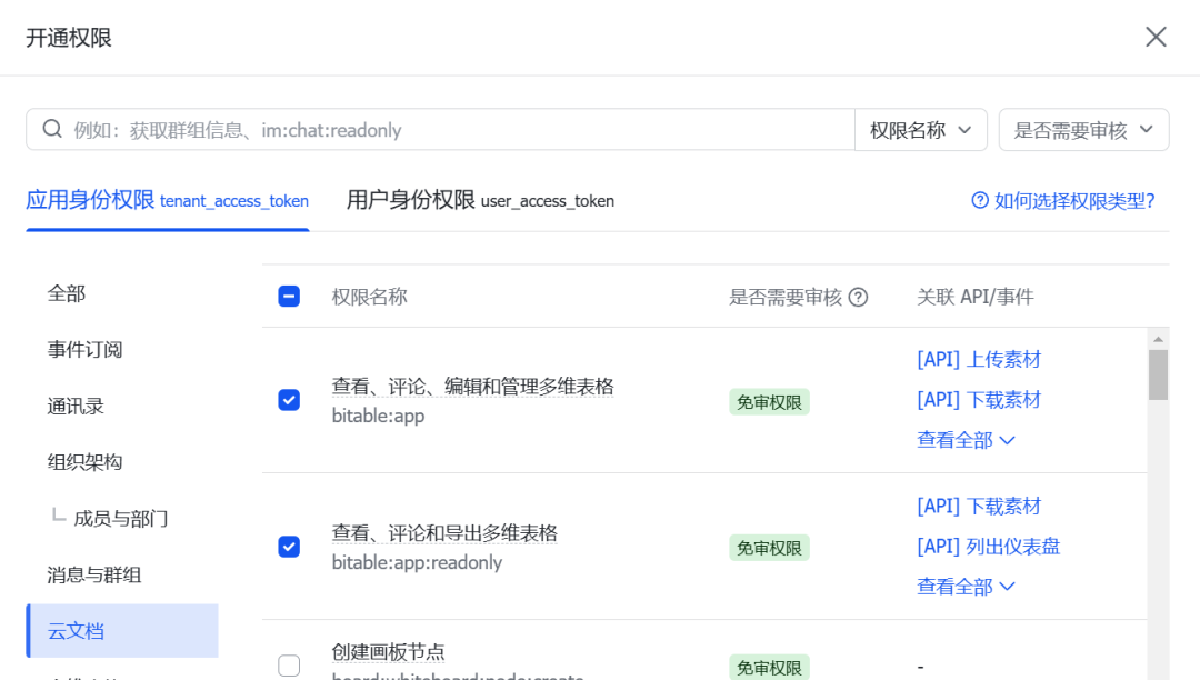 恭喜你,你的N8N工作流可以和飞书表格联动了