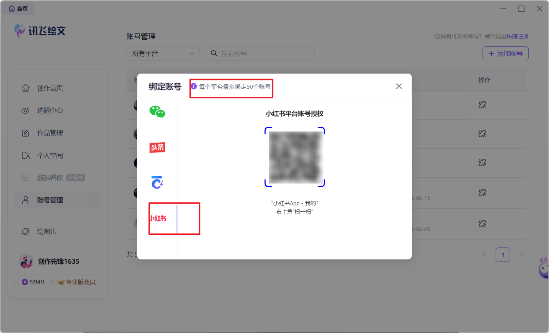1人管50个小红书账号?这个AI工具让运营杀疯了!
