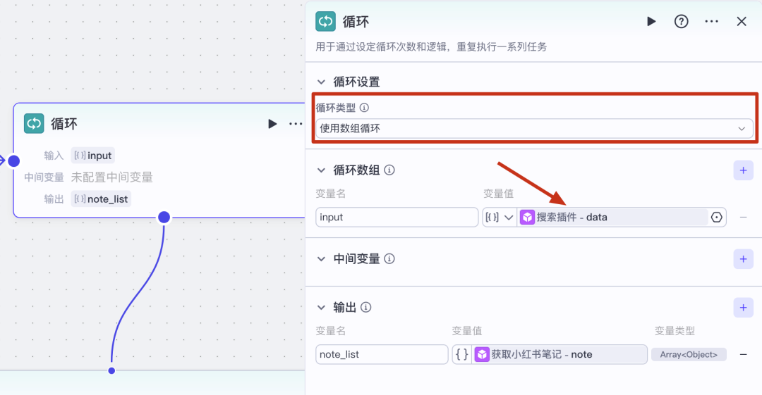 扣子Coze教程：自动采集1000条小红书爆款笔记（附实战工作流）