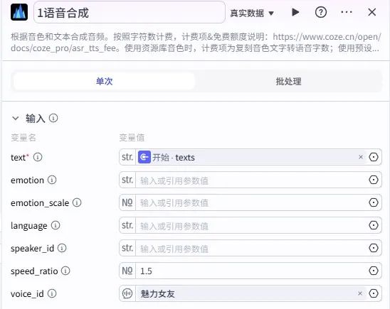扣子 (coze) 视频混剪智能体工作流全解析:从视频提取到批量合成的完整指南