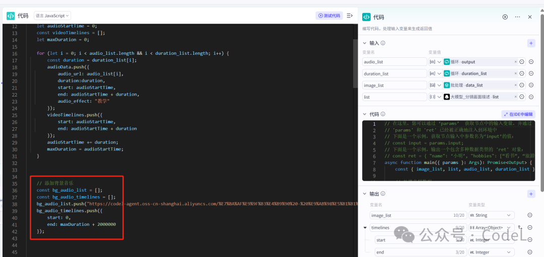 Coze+DeepSeek+剪映打造爆款国学文化视频工作流，进阶版保姆级教程，助力自媒体运营一路开挂