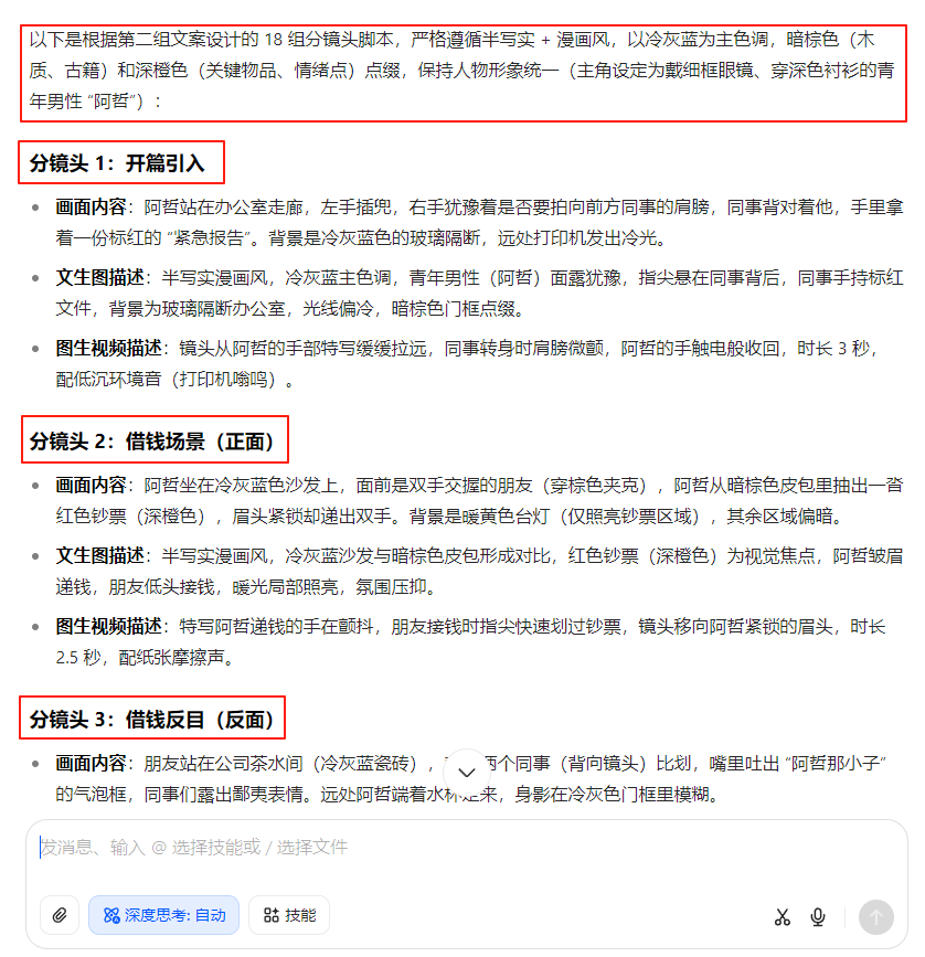9条作品涨粉6.4万！用AI制作韩非子权谋术，流量+变现黑马来了