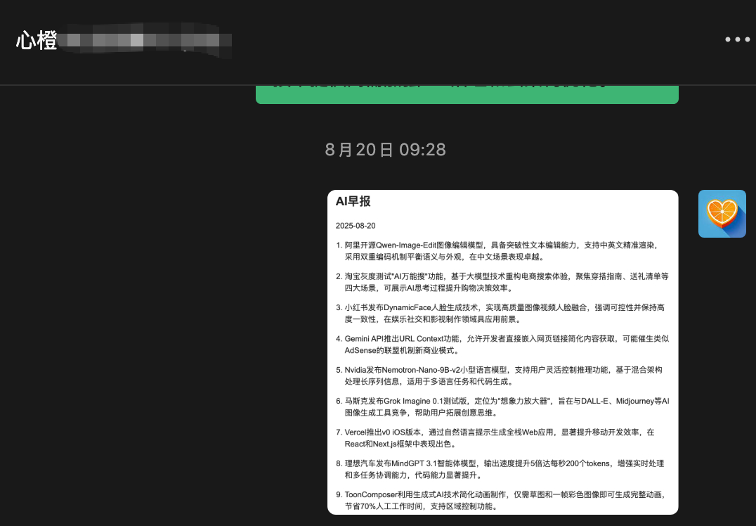 从0到1玩转 n8n:手把手教你用n8n搭建一个每天自动生成AI日报 海报图的工作流