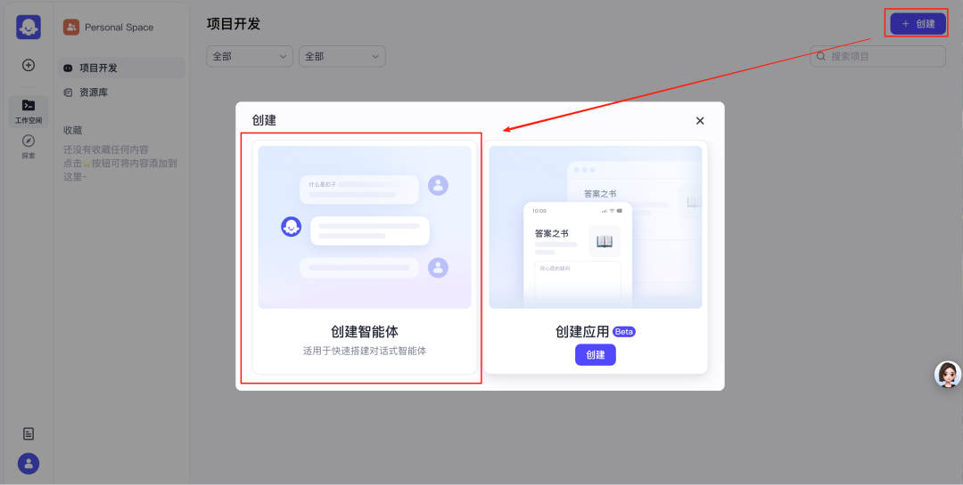 用时3 小时，终于成功本地化部署了一套 Coze，血泪踩坑经验分享