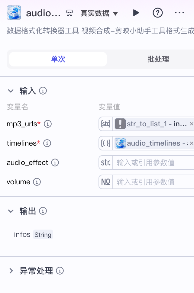 AI智能体：AI自动生成人物史诗短片，百万播放的躺赚密码
