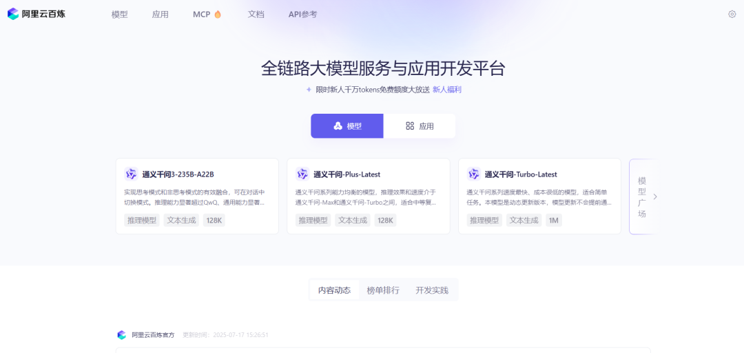 AI数字人搭建(小白也能学会)