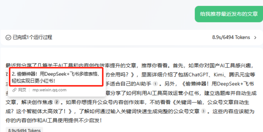 10分钟制作一个自己的专属公众号智能体
