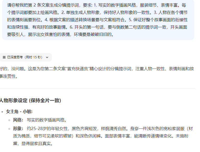 太有用了!53 个作品狂揽 11 万粉,AI 做安全科普:第一人称 + 危机反转,看完就记牢