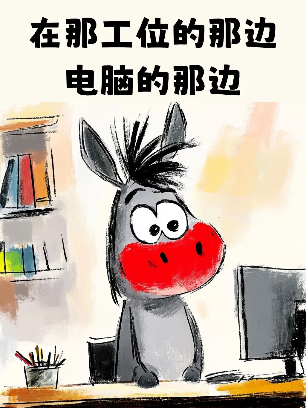 用AI做歌词爆改,AI翻唱音乐+有图有梗,免费制作打工牛马的心酸歌曲(手机版详细教程)