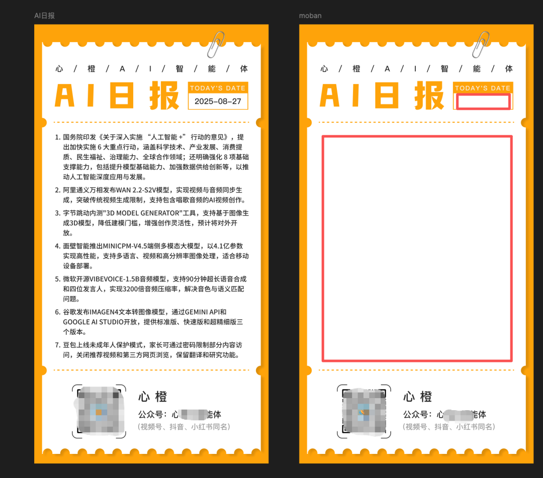 从0到1玩转 n8n:手把手教你用n8n搭建一个每天自动生成AI日报 海报图的工作流