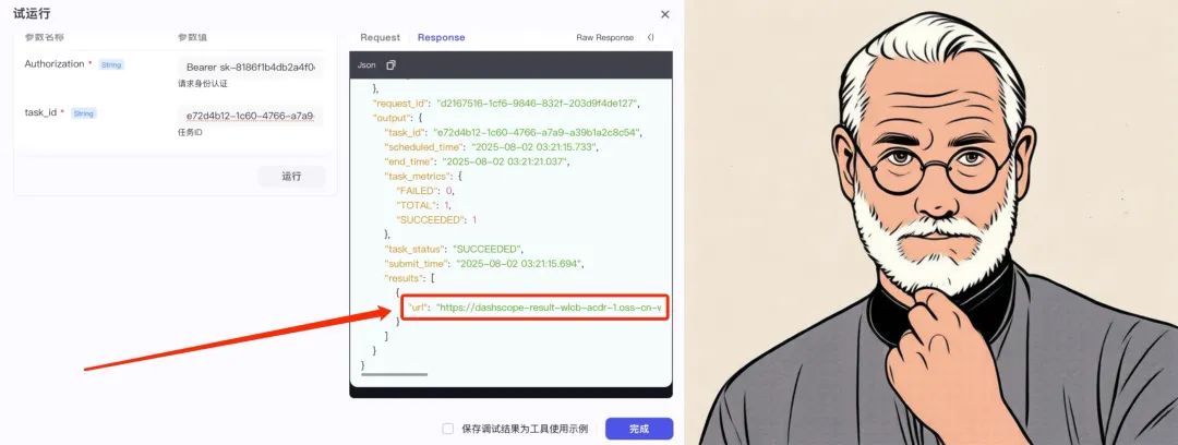 手把手教你从0配置一个「智能体插件」，让你的创意多一种可能（超详细的讲解）