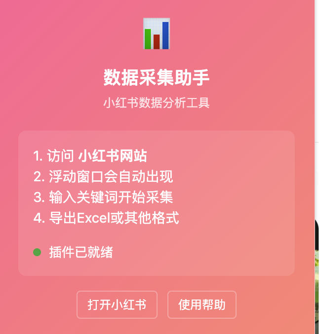 扣子Coze教程：自动采集1000条小红书爆款笔记（附实战工作流）