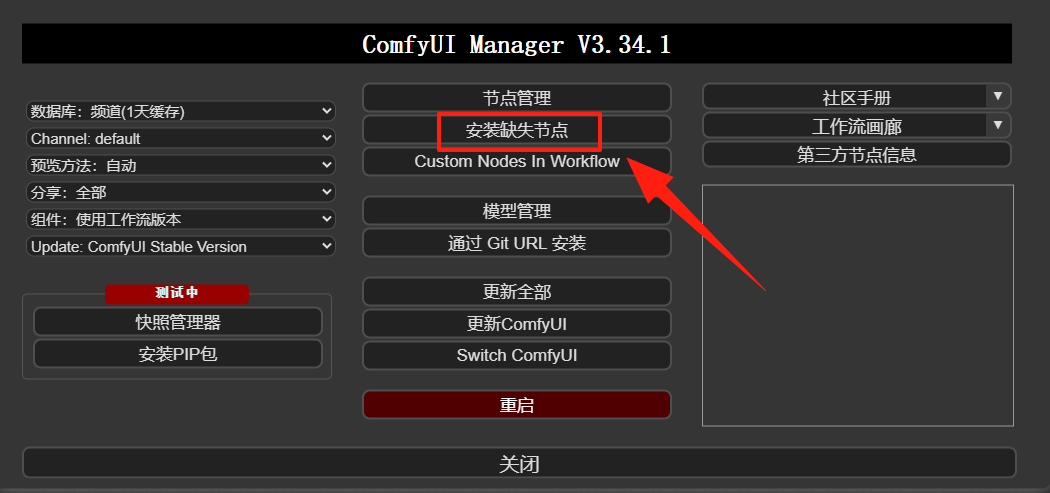【comfyUI教程】图生图基础工作流搭建及如何补全节点