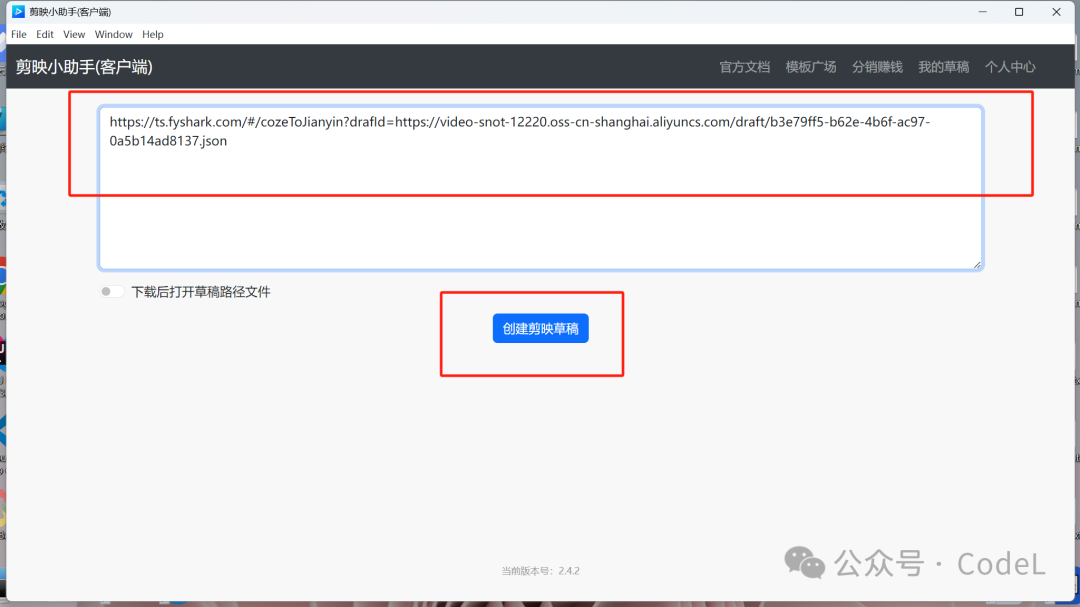 Coze+DeepSeek+剪映打造爆款国学文化视频工作流，进阶版保姆级教程，助力自媒体运营一路开挂