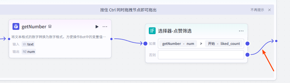 扣子(Coze)工作流:输入关键词,Coze 自动抓小红书热门笔记,减少大量运营工作量!