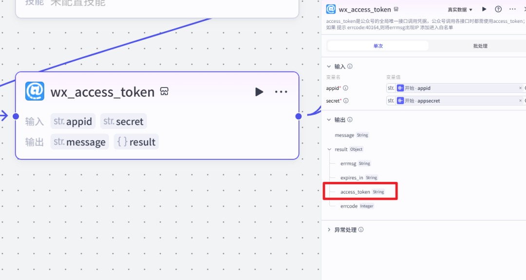 使用Coze工作流打造公众号写作神器！AI对标二创文案→自动分段配图→同步公众号后台草稿，全流程自动化！