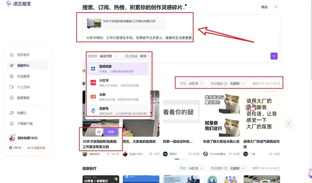 月薪20k+的小红书运营,正偷偷用AI搭“爆文选题库”