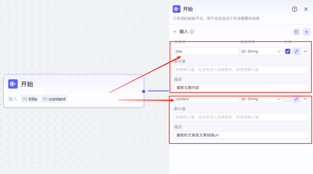 Ai智能体｜法律赛道新玩法，真实案例普法播客，流量buff叠满，保姆级教程（送新手礼包）