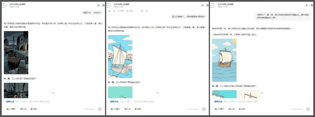 【AI应用教学】如何使用AI生成解说漫画视频的全流程分享
