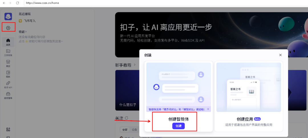 我为自己搭建了一个专属的飞书信息收集小助手(附图文搭建流程）
