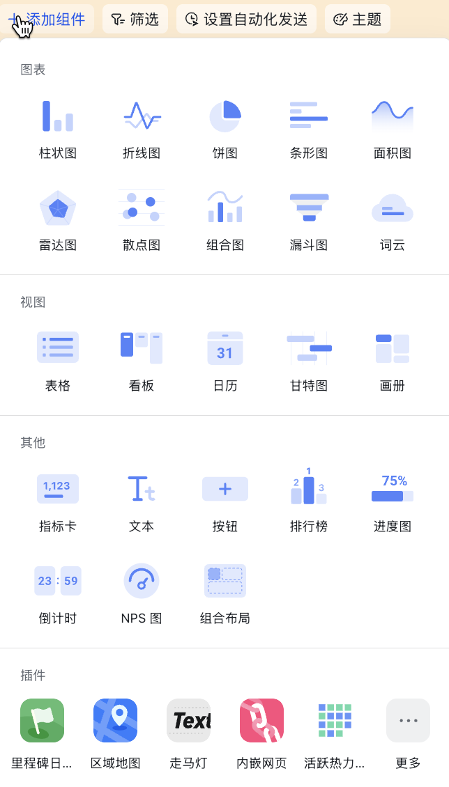 飞书妙用02:用多维表格搭建IP自媒体数据后台