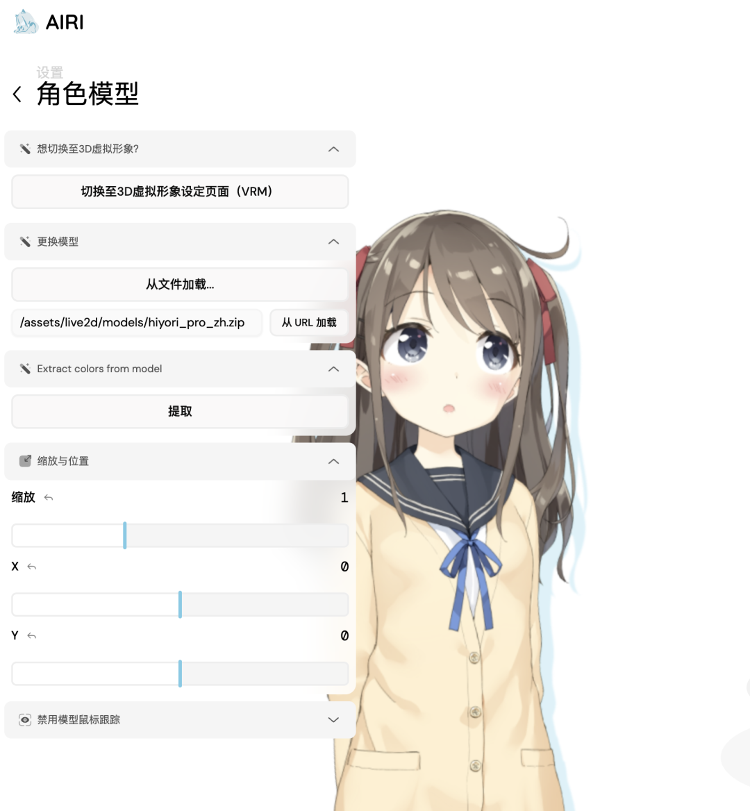 最近 GitHub 上爆火!开源版 AI 伴侣、桌面宠物牛逼。
