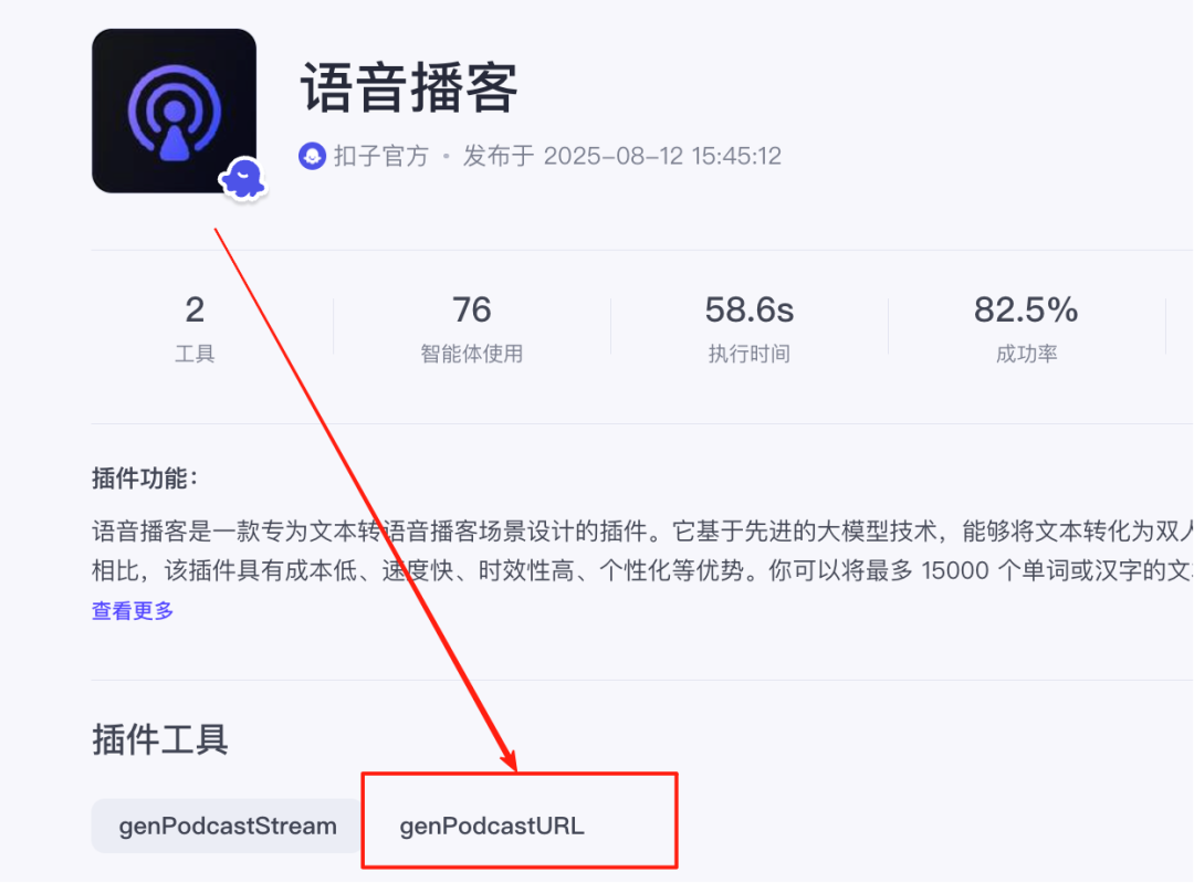 Ai智能体｜法律赛道新玩法，真实案例普法播客，流量buff叠满，保姆级教程（送新手礼包）