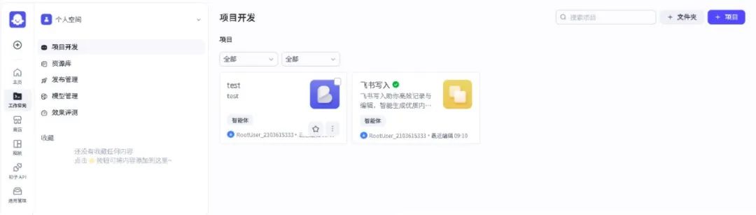 我为自己搭建了一个专属的飞书信息收集小助手(附图文搭建流程）