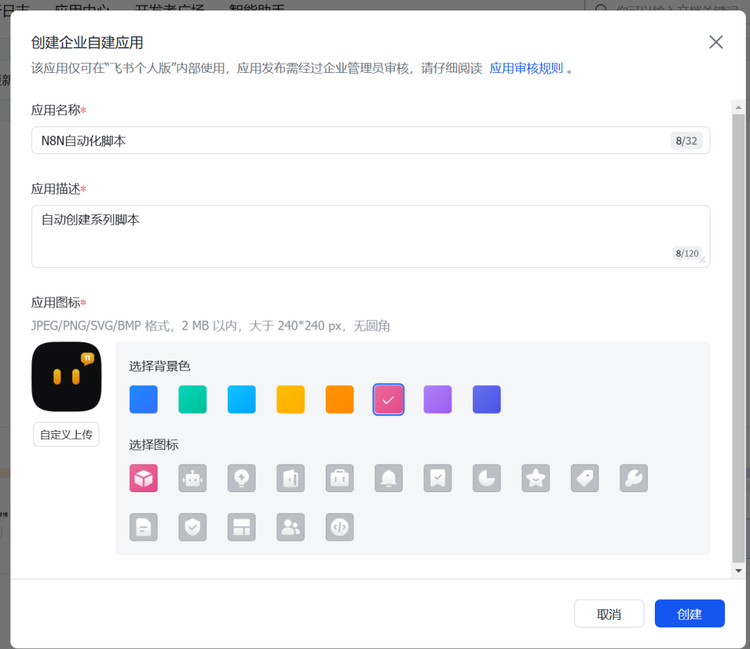 恭喜你,你的N8N工作流可以和飞书表格联动了