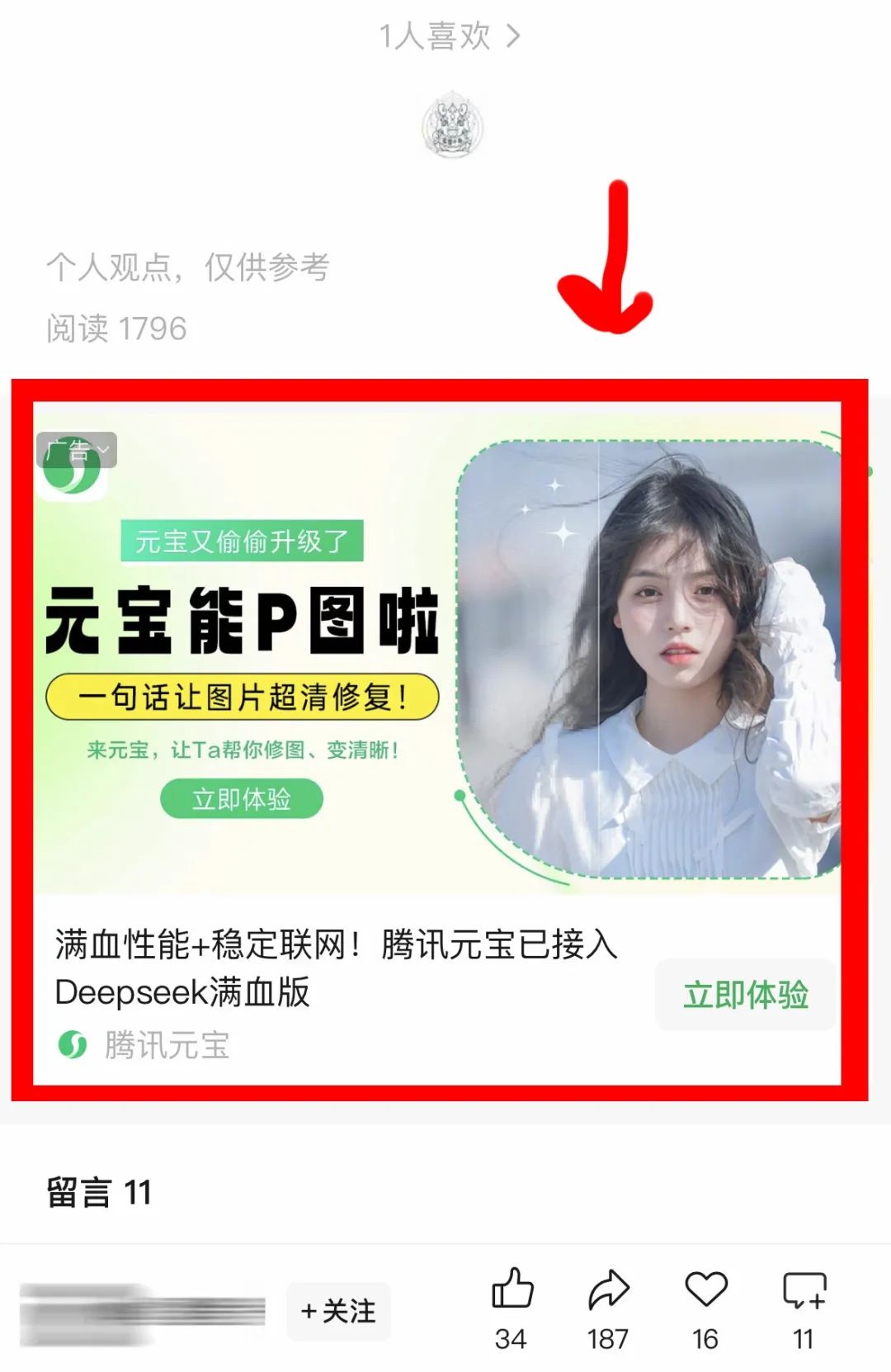 1万阅读稳赚300元,小白也能上手的“AI代写到发布保姆教程!”