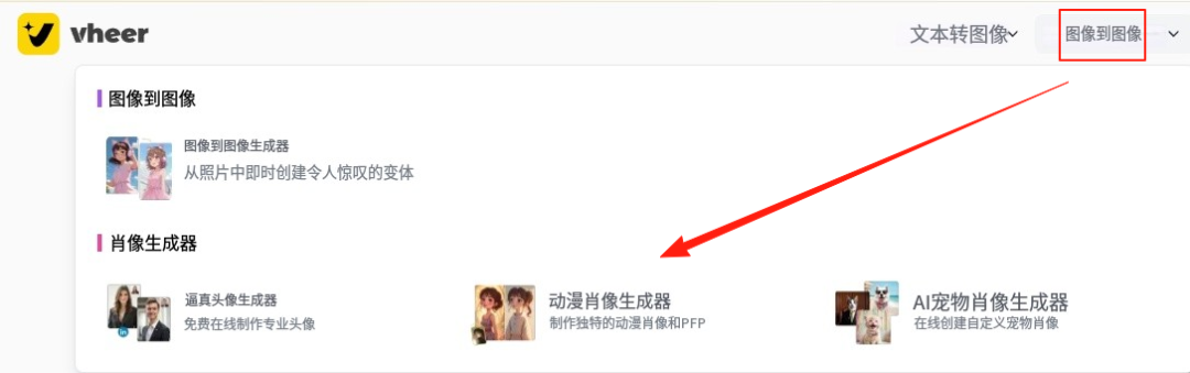 100%免费，不限次数，无需魔法，无限生图生视频的AI网站给大家找到了