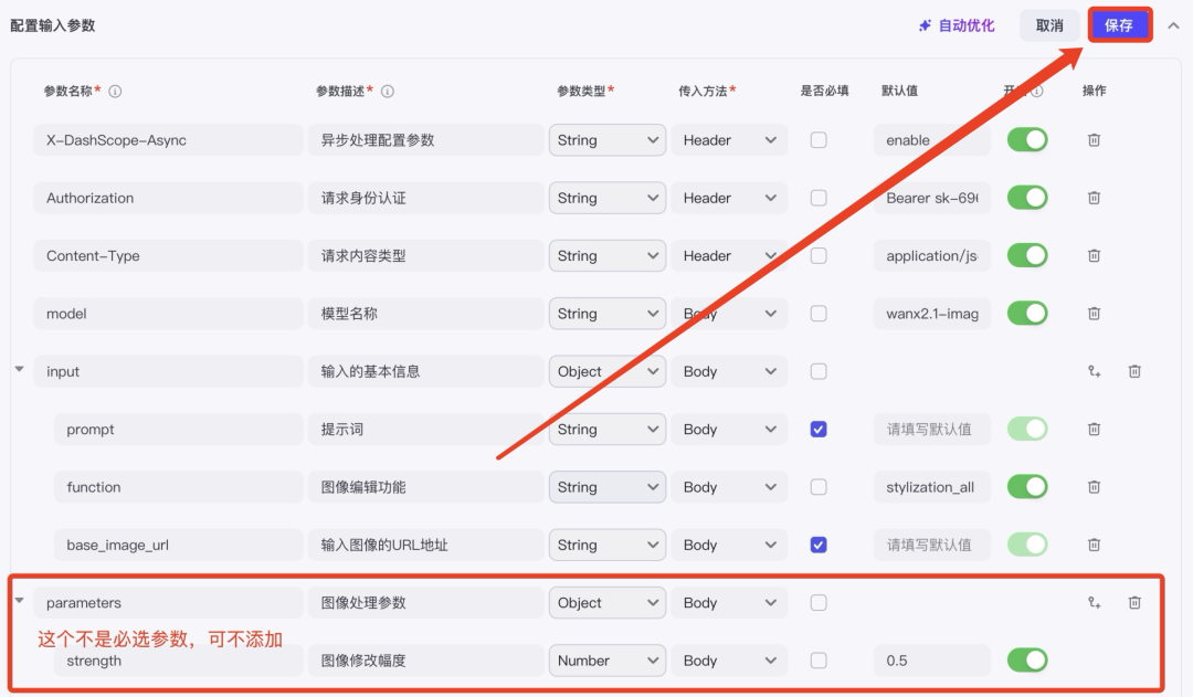 手把手教你从0配置一个「智能体插件」，让你的创意多一种可能（超详细的讲解）