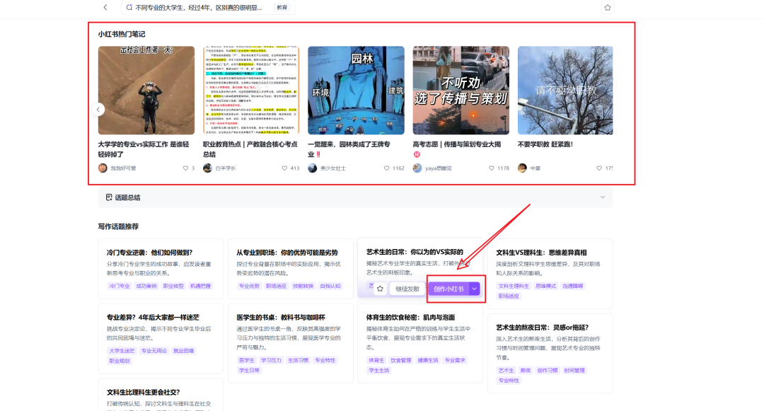 1人管50个小红书账号?这个AI工具让运营杀疯了!