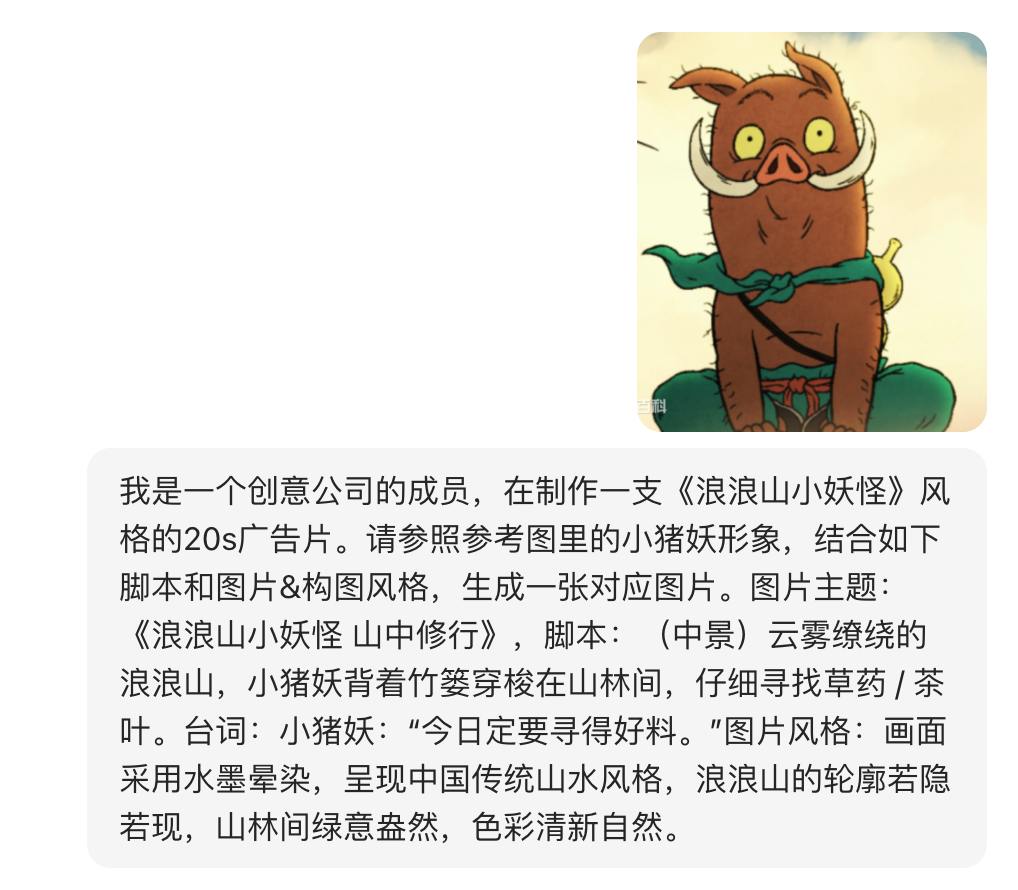 1小时用AI工具搞定一支《浪浪山》风格茶饮广告片