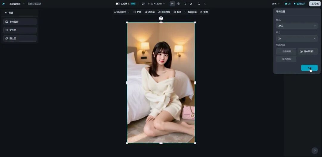 即梦AI图片、视频无水印保存教程:跟即梦水印说再见吧!亲测有效,上手超简单。