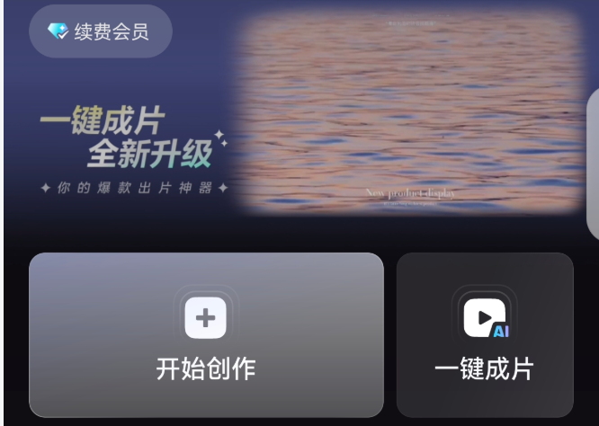 1小时用AI工具搞定一支《浪浪山》风格茶饮广告片