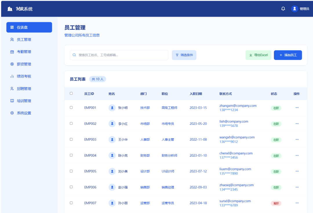 借助AI仅用10分钟搭建了一个完美漂亮的DHR原型系统【附步骤+效果】