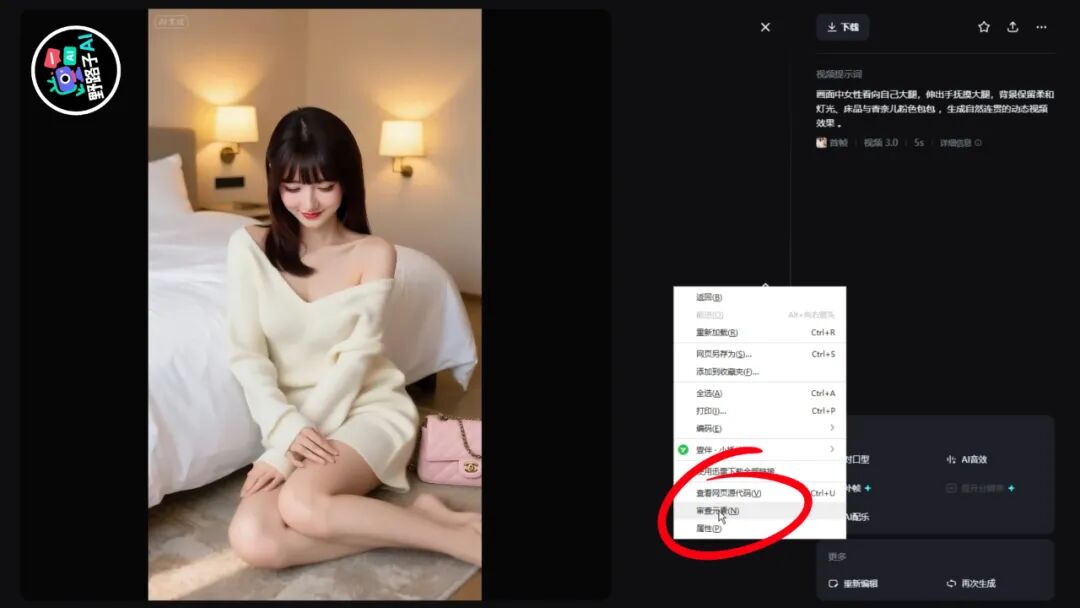 即梦AI图片、视频无水印保存教程:跟即梦水印说再见吧!亲测有效,上手超简单。